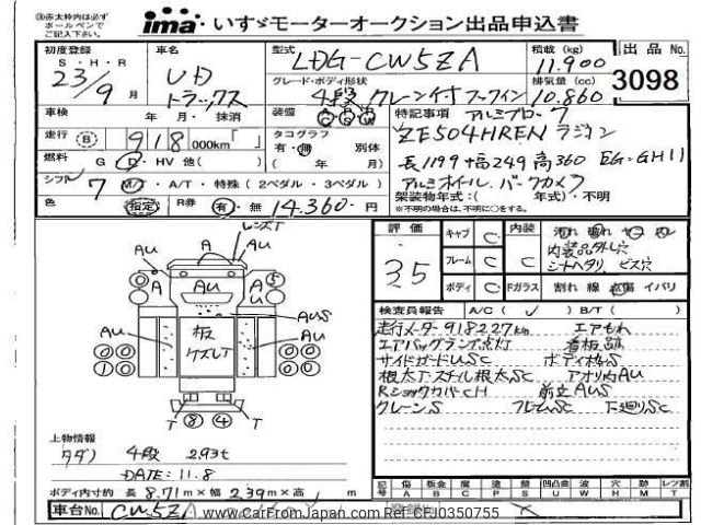 nissan diesel-ud-condor 2011 -NISSAN--UD CW5ZA-00160---NISSAN--UD CW5ZA-00160- image 1