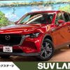 mazda mazda-others 2023 CFJ1698986 image 1