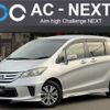 honda freed 2013 -HONDA--Freed DBA-GB3--GB3-1510816---HONDA--Freed DBA-GB3--GB3-1510816- image 1