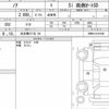 toyota noah 2015 quick_quick_DBA-ZRR80W_ZRR80-0167240 image 6