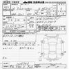 honda n-wgn 2014 -HONDA 【豊田 580ﾇ926】--N WGN JH1-1038906---HONDA 【豊田 580ﾇ926】--N WGN JH1-1038906- image 3