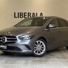 mercedes-benz b-class 2020 CFJ1579468 image 1
