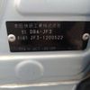 honda n-box 2019 -HONDA--N BOX DBA-JF3--JF3-1200522---HONDA--N BOX DBA-JF3--JF3-1200522- image 31