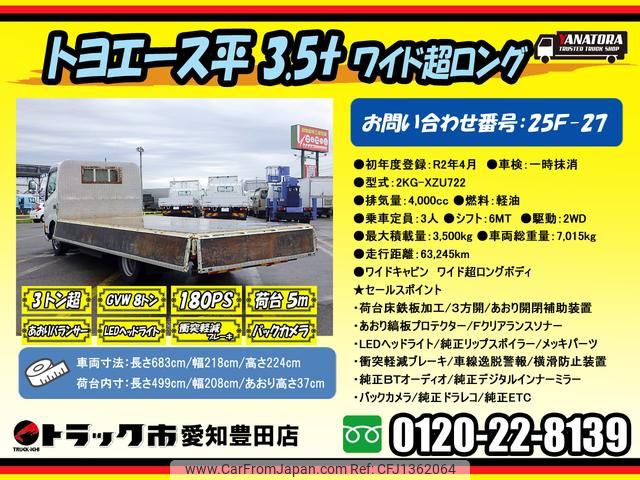 toyota toyoace 2020 GOO_NET_EXCHANGE_0206393A30250630W002 image 2