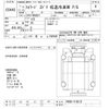 isuzu forward 2019 -ISUZU--Forward FRR90S1-7146310---ISUZU--Forward FRR90S1-7146310- image 3