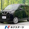 nissan dayz 2019 -NISSAN--DAYZ 5BA-B43W--B43W-0020991---NISSAN--DAYZ 5BA-B43W--B43W-0020991- image 1