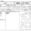 mitsubishi-fuso canter 2021 CFJ1651679 image 3