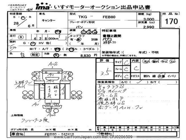 mitsubishi-fuso canter 2016 -MITSUBISHI--Canter FEB80-542418---MITSUBISHI--Canter FEB80-542418- image 1