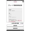 toyota premio 2016 -TOYOTA--Premio DBA-ZRT261--ZRT261-3024315---TOYOTA--Premio DBA-ZRT261--ZRT261-3024315- image 23