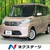 nissan dayz-roox 2016 -NISSAN--DAYZ Roox DBA-B21A--B21A-0222660---NISSAN--DAYZ Roox DBA-B21A--B21A-0222660- image 1