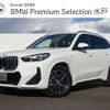 bmw x1 2023 -BMW--BMW X1 3CA-42EG20--WBA42EG0405X16026---BMW--BMW X1 3CA-42EG20--WBA42EG0405X16026- image 1