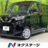 nissan roox 2022 -NISSAN--Roox 5AA-B44A--B44A-0413638---NISSAN--Roox 5AA-B44A--B44A-0413638- image 1