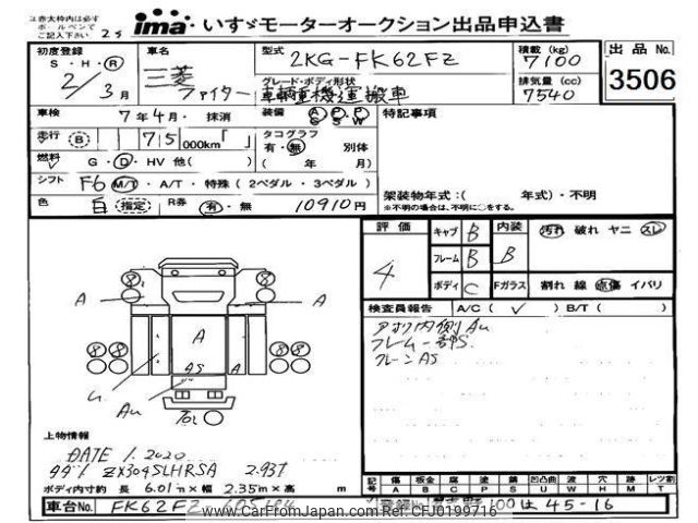 mitsubishi-fuso fighter 2020 -MITSUBISHI--Fuso Fighter FK62FZ-605184---MITSUBISHI--Fuso Fighter FK62FZ-605184- image 1