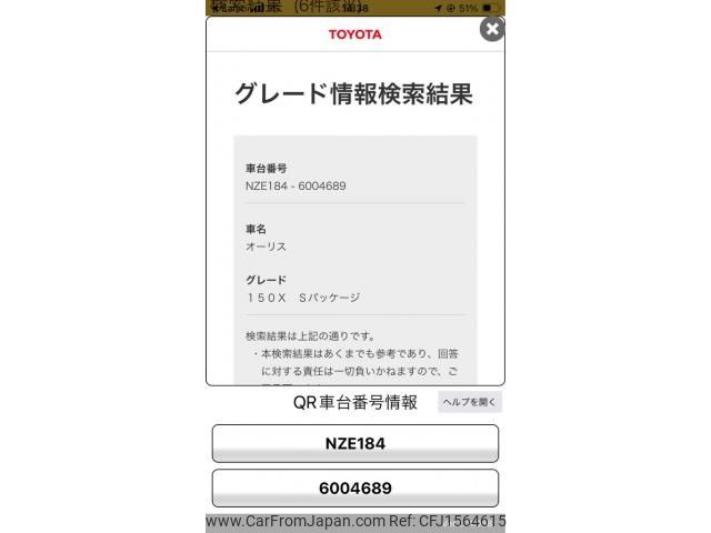 toyota auris 2015 CFJ1564615 image 1