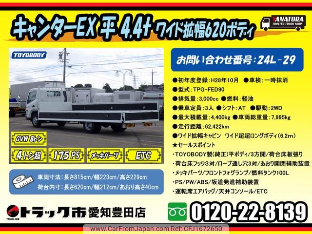 mitsubishi-fuso canter 2016 CFJ1672650 image 2