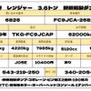 hino ranger 2017 GOO_NET_EXCHANGE_0730265A30250510W001 image 2