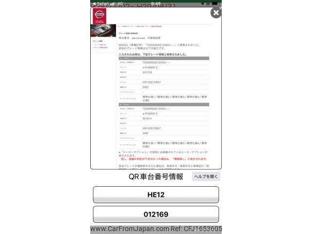 nissan note 2016 CFJ1653605 image 1