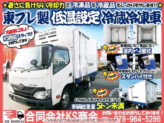 hino dutro 2016 GOO_NET_EXCHANGE_0702161A30250502W001 image 2
