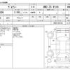 toyota voxy 2016 -TOYOTA--Voxy DBA-ZRR85W--ZRR85-0051046---TOYOTA--Voxy DBA-ZRR85W--ZRR85-0051046- image 3
