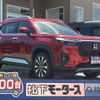 honda honda-others 2024 CFJ0264374 image 1