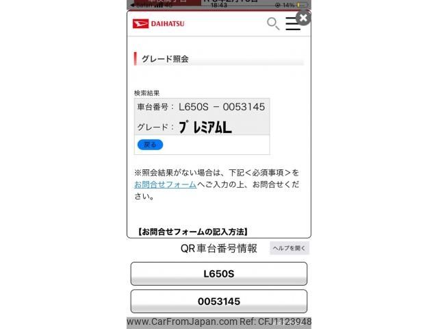 daihatsu mira-gino 2007 -DAIHATSU--Mira Gino DBA-L650S--L650S-0053145---DAIHATSU--Mira Gino DBA-L650S--L650S-0053145- image 1