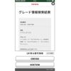 toyota crown 2007 -TOYOTA--Crown DBA-GRS180--GRS180-0067398---TOYOTA--Crown DBA-GRS180--GRS180-0067398- image 1