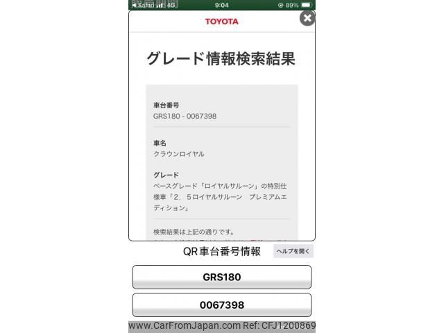 toyota crown 2007 -TOYOTA--Crown DBA-GRS180--GRS180-0067398---TOYOTA--Crown DBA-GRS180--GRS180-0067398- image 1