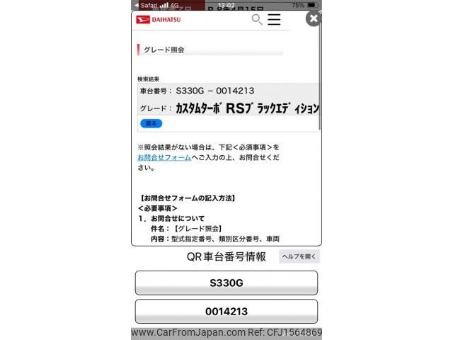 daihatsu atrai-wagon 2007 CFJ1564869 image 1