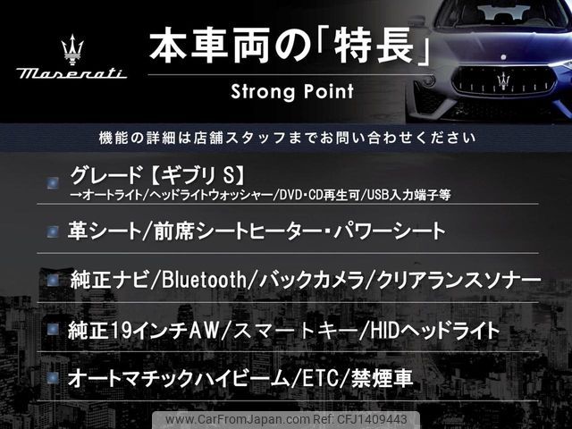 maserati ghibli 2014 -MASERATI--Maserati Ghibli ABA-MG30A--ZAMRS57C001117875---MASERATI--Maserati Ghibli ABA-MG30A--ZAMRS57C001117875- image 2