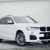 bmw x3 2015 -BMW 【名変中 】--BMW X3 WY20--0L699180---BMW 【名変中 】--BMW X3 WY20--0L699180- image 1