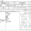 nissan caravan-van 2019 -NISSAN--Caravan Van LDF-VW2E26--VW2E26-113617---NISSAN--Caravan Van LDF-VW2E26--VW2E26-113617- image 3