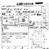 mitsubishi delica-cargo 2007 AUTOSERVER_8J_1066_5050 image 4