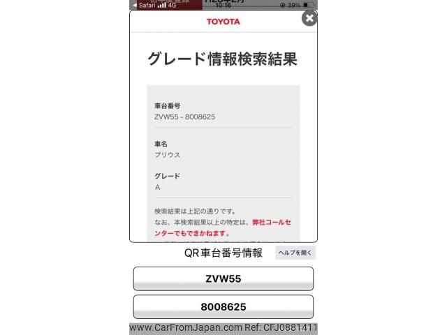 toyota prius 2016 -TOYOTA--Prius DAA-ZVW55--ZVW55-8008625---TOYOTA--Prius DAA-ZVW55--ZVW55-8008625- image 2