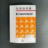 mitsubishi-fuso canter 2019 GOO_NET_EXCHANGE_0700644A30250602W002 image 79