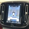 volvo xc40 2020 -VOLVO--Volvo XC40 DBA-XB420XC--YV1XZACMCL2340106---VOLVO--Volvo XC40 DBA-XB420XC--YV1XZACMCL2340106- image 20
