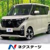 nissan roox 2023 -NISSAN--Roox 4AA-B45A--B45A-0508450---NISSAN--Roox 4AA-B45A--B45A-0508450- image 1
