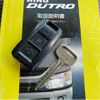 hino dutro 2018 CFJ1445918 image 79