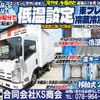 isuzu elf-truck 2014 CFJ1653779 image 2