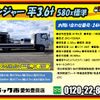 hino ranger 2019 GOO_NET_EXCHANGE_0206393A30240903W003 image 2