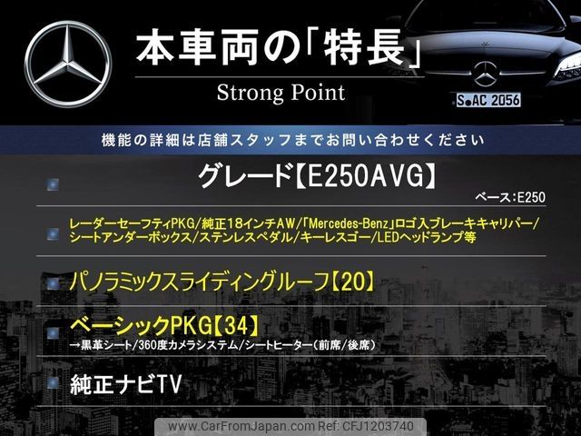 mercedes-benz e-class 2016 -MERCEDES-BENZ--Benz E Class RBA-212036C--WDD2120362B326917---MERCEDES-BENZ--Benz E Class RBA-212036C--WDD2120362B326917- image 2