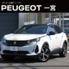 peugeot 3008 2023 quick_quick_P845G06H_VF3M45GBUPS032311 image 1