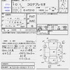 toyota corona-premio 1998 -トヨタ--ｺﾛﾅﾌﾟﾚﾐｵ AT210--AT210-0021711---トヨタ--ｺﾛﾅﾌﾟﾚﾐｵ AT210--AT210-0021711- image 3
