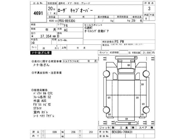 mitsubishi rosa-bus 2008 -三菱--ﾛｰｻﾞ BE63DG-700431---三菱--ﾛｰｻﾞ BE63DG-700431- image 1