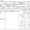 toyota noah 2012 CFJ1773039 image 3