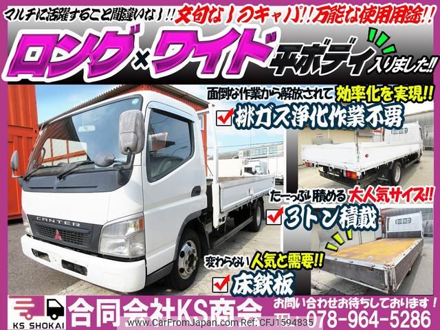 mitsubishi-fuso canter 2004 CFJ1594835 image 2