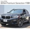 bmw x3 2018 -BMW--BMW X3 LDA-TX20--WBATX32050LB22147---BMW--BMW X3 LDA-TX20--WBATX32050LB22147- image 1