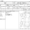 nissan serena 2018 -NISSAN--Serena DAA-GFC27--GFC27-087698---NISSAN--Serena DAA-GFC27--GFC27-087698- image 3