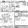 isuzu forward 2018 -ISUZU--Forward FRR90-7117707---ISUZU--Forward FRR90-7117707- image 3