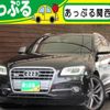 audi sq5 2015 quick_quick_ABA-8RCTXF_WAUZZZ8R6GA015530 image 1