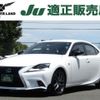 lexus is 2015 -LEXUS--Lexus IS AVE30--5046617---LEXUS--Lexus IS AVE30--5046617- image 1